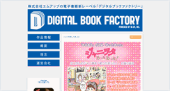 Desktop Screenshot of dbookfactory.jp