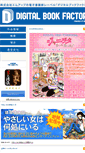 Mobile Screenshot of dbookfactory.jp